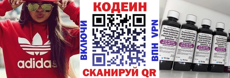 Codein напиток Lean (лин)  Лесосибирск 