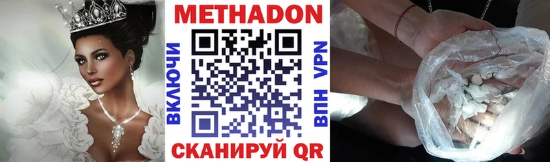 наркотики  Лесосибирск  OMG ссылка  Метадон methadone 